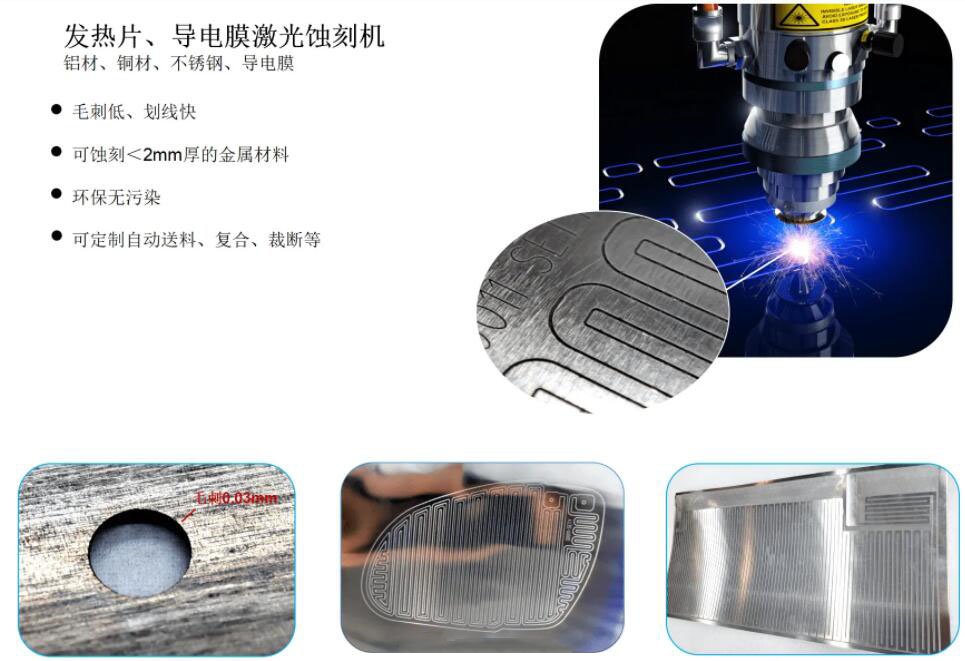 激光全自動(dòng)切管機(jī)對管材的蝕刻功能