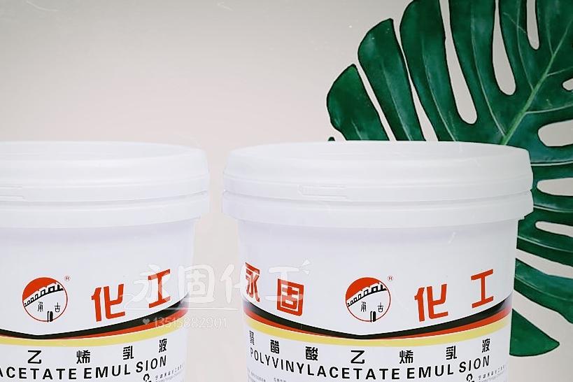 白乳膠：環(huán)保無(wú)毒，高粘附性能，廣泛應(yīng)用于建筑、家裝、工業(yè)、家具、包裝等領(lǐng)域