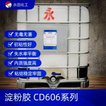 高強(qiáng)度淀粉膠CD606型系列